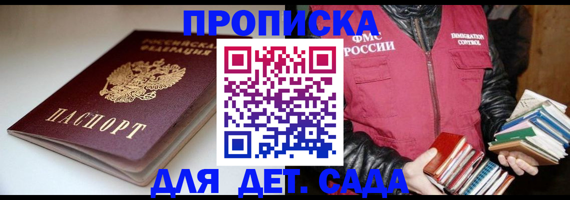 временная регистрация надежно в Райчихинске