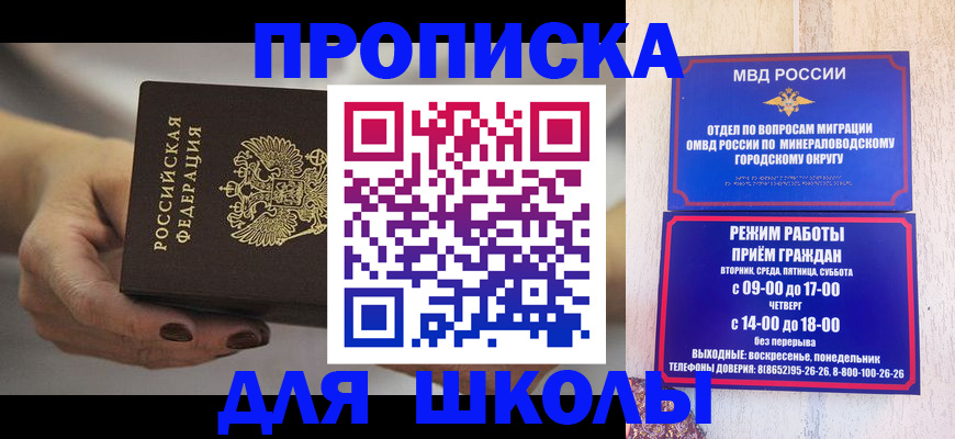 прописка законно в Райчихинске